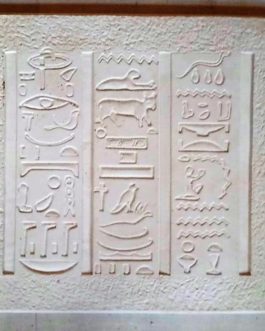 Панно из гипса, неокрашенное, «Египетская письменность» арт. С 220( 280*280*20 мм)